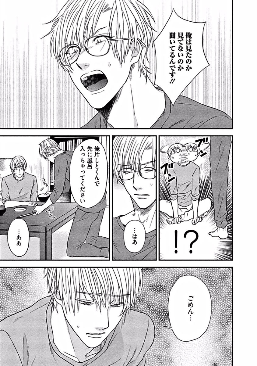 [佐々川かのこ] はじめてはめちゃくちゃ激しい