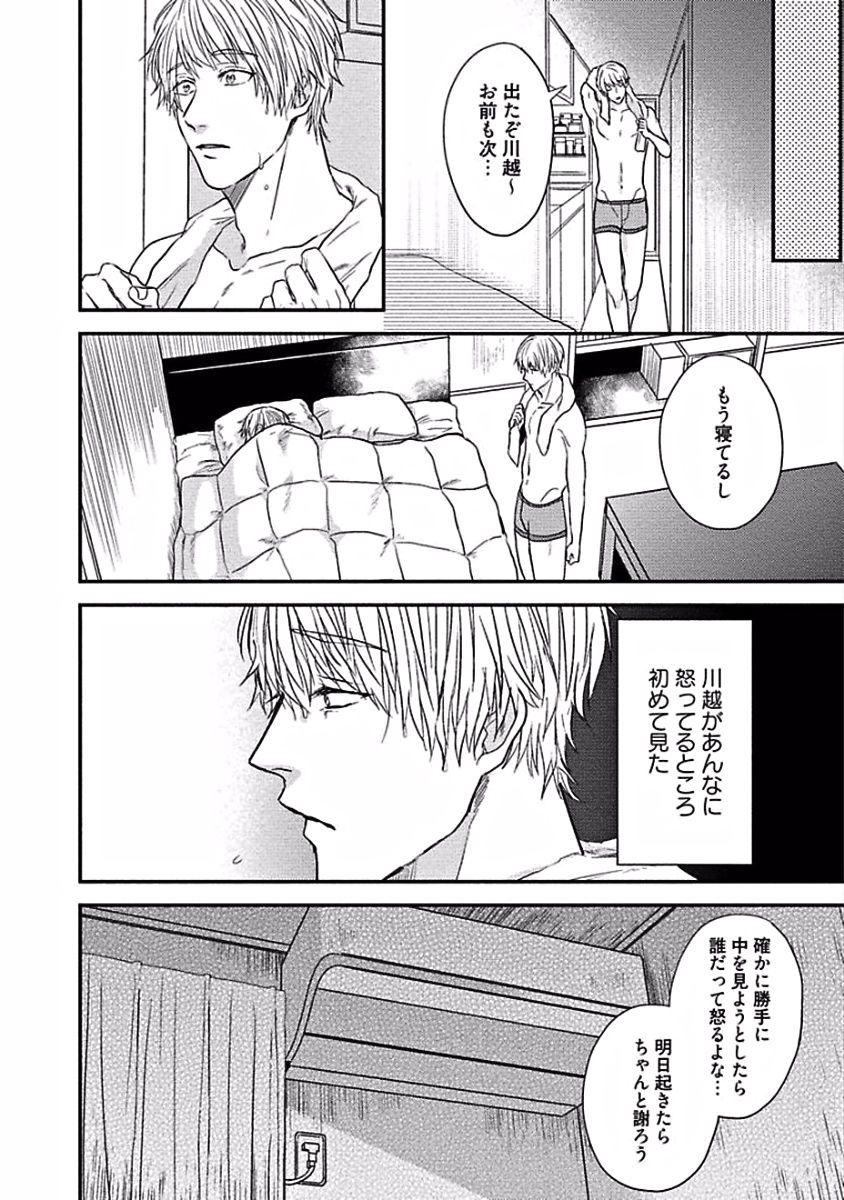 [佐々川かのこ] はじめてはめちゃくちゃ激しい