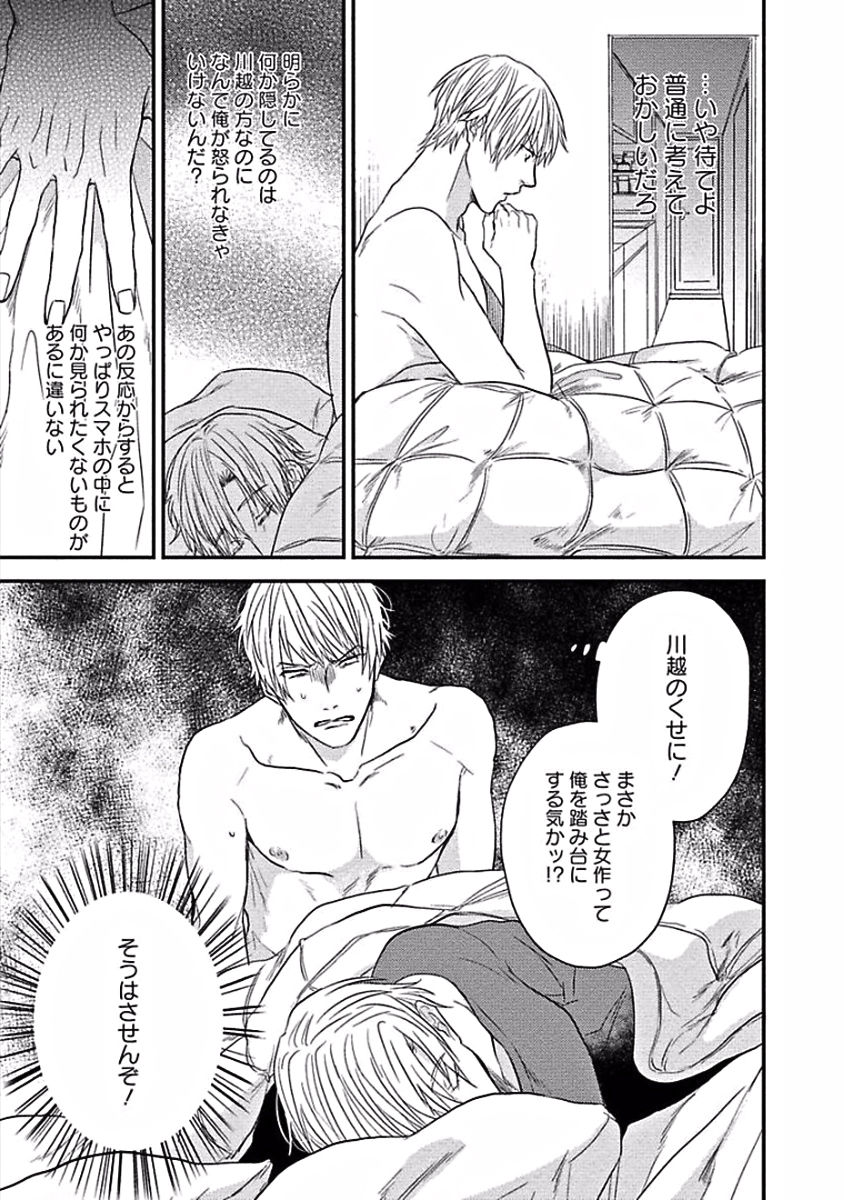 [佐々川かのこ] はじめてはめちゃくちゃ激しい