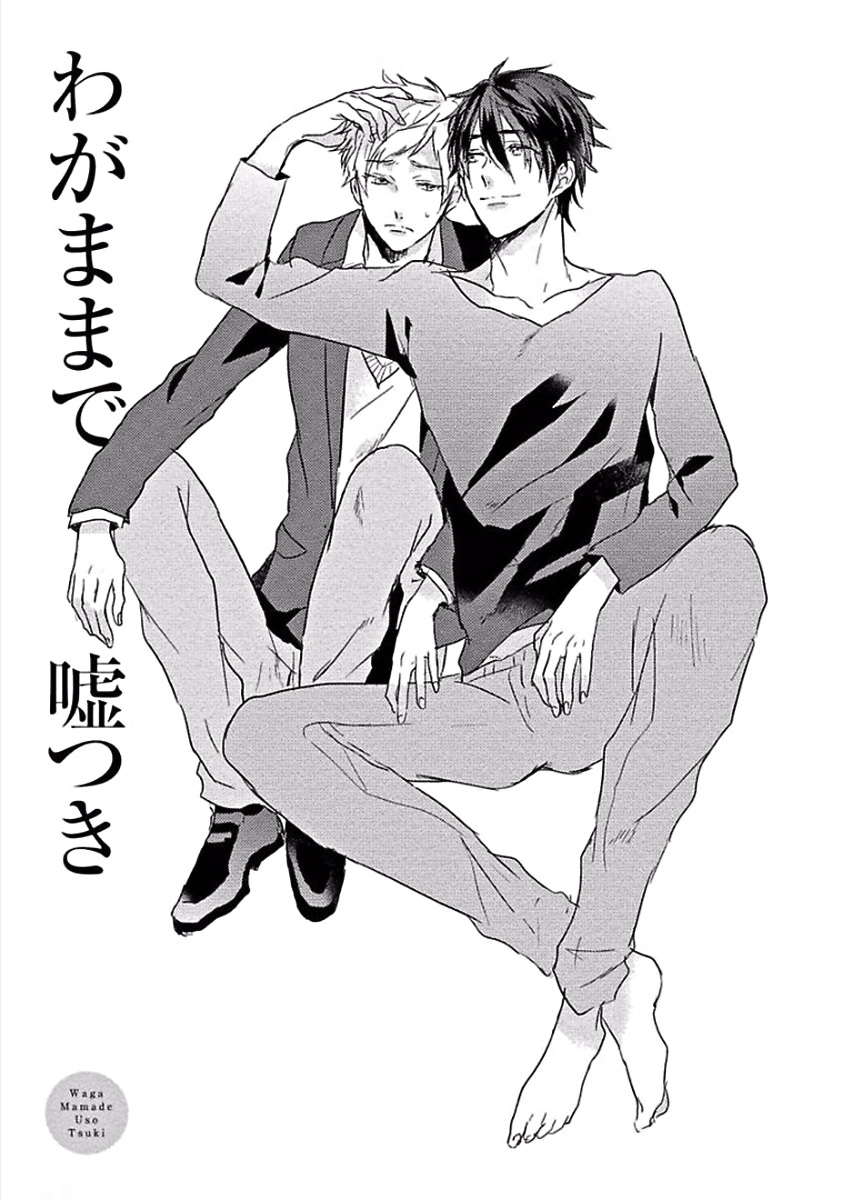 [佐々川かのこ] はじめてはめちゃくちゃ激しい