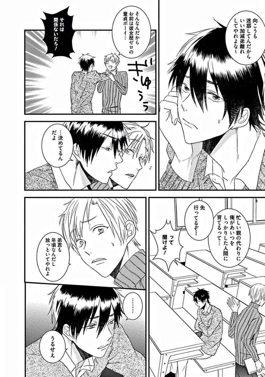 [佐々川かのこ] はじめてはめちゃくちゃ激しい