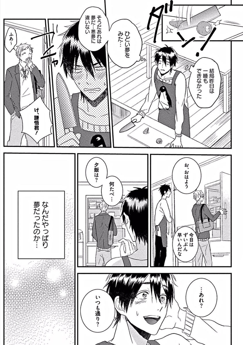 [佐々川かのこ] はじめてはめちゃくちゃ激しい