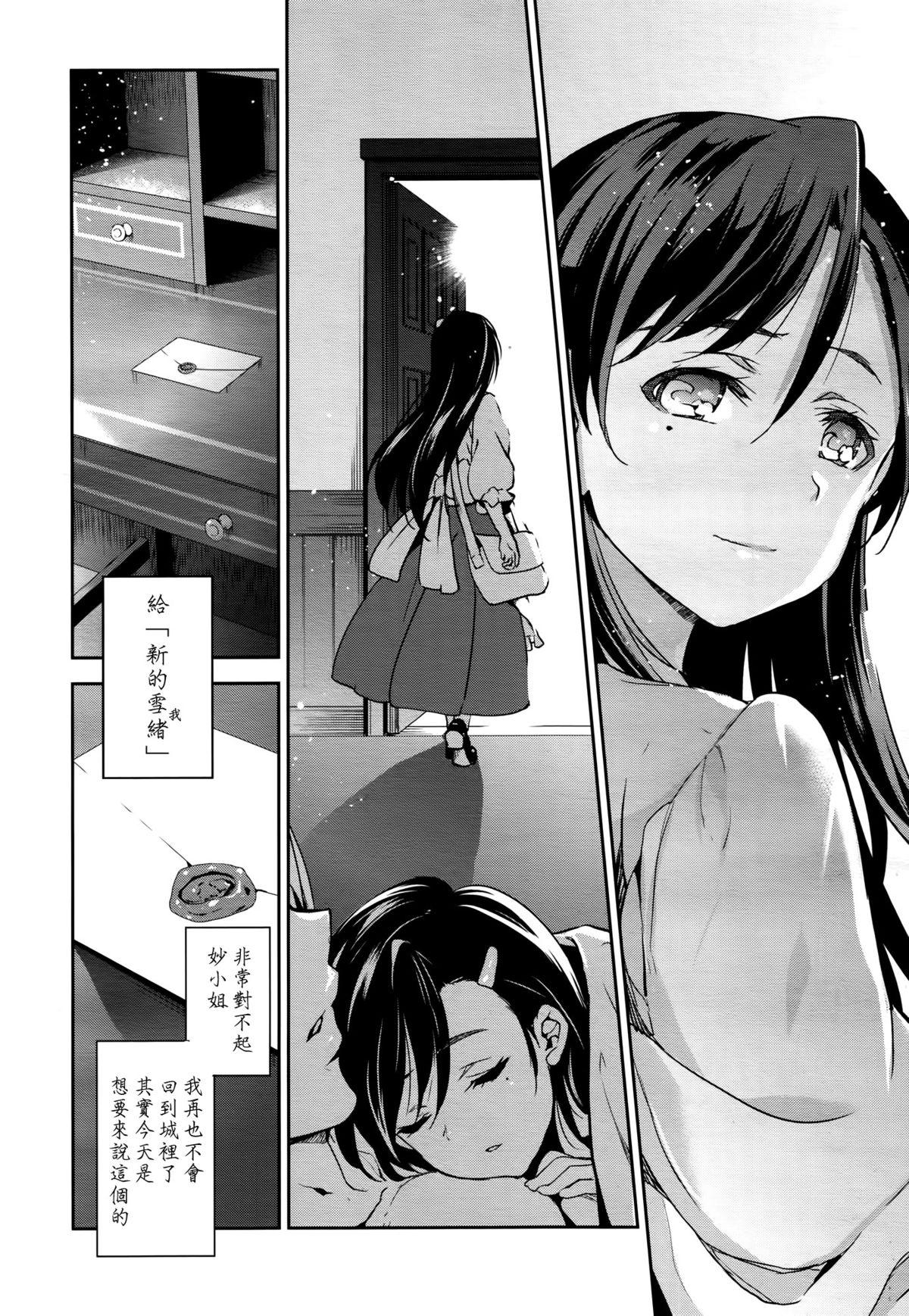 [犬江しんすけ] ダイヤモンドとジルコニア 最終幕 (コミックゼロス #40) [中国翻訳]