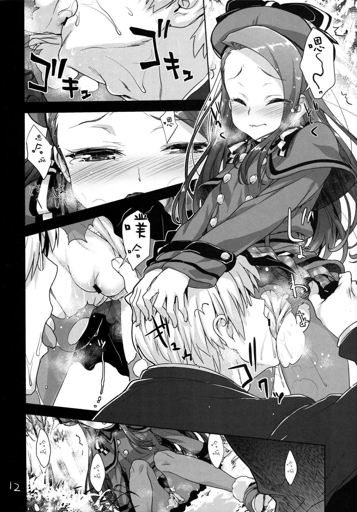 (C89) [青空少女 (白根戴斗)] いおりんのおしっこのみたい (アイドルマスター) [中国翻訳]