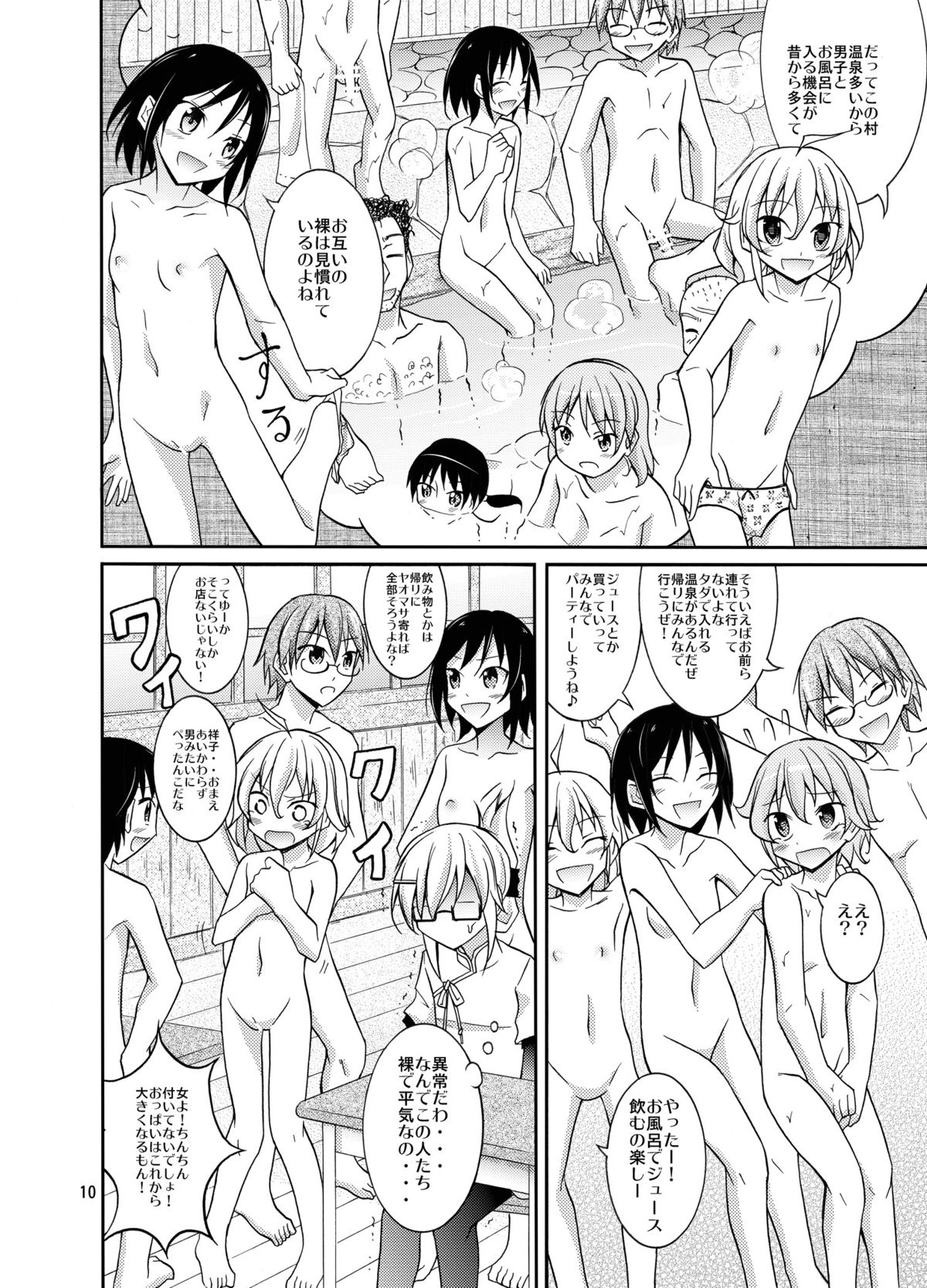 [日本ダンディ (松野すすむ)] 田舎の全裸身体検査 [DL版]