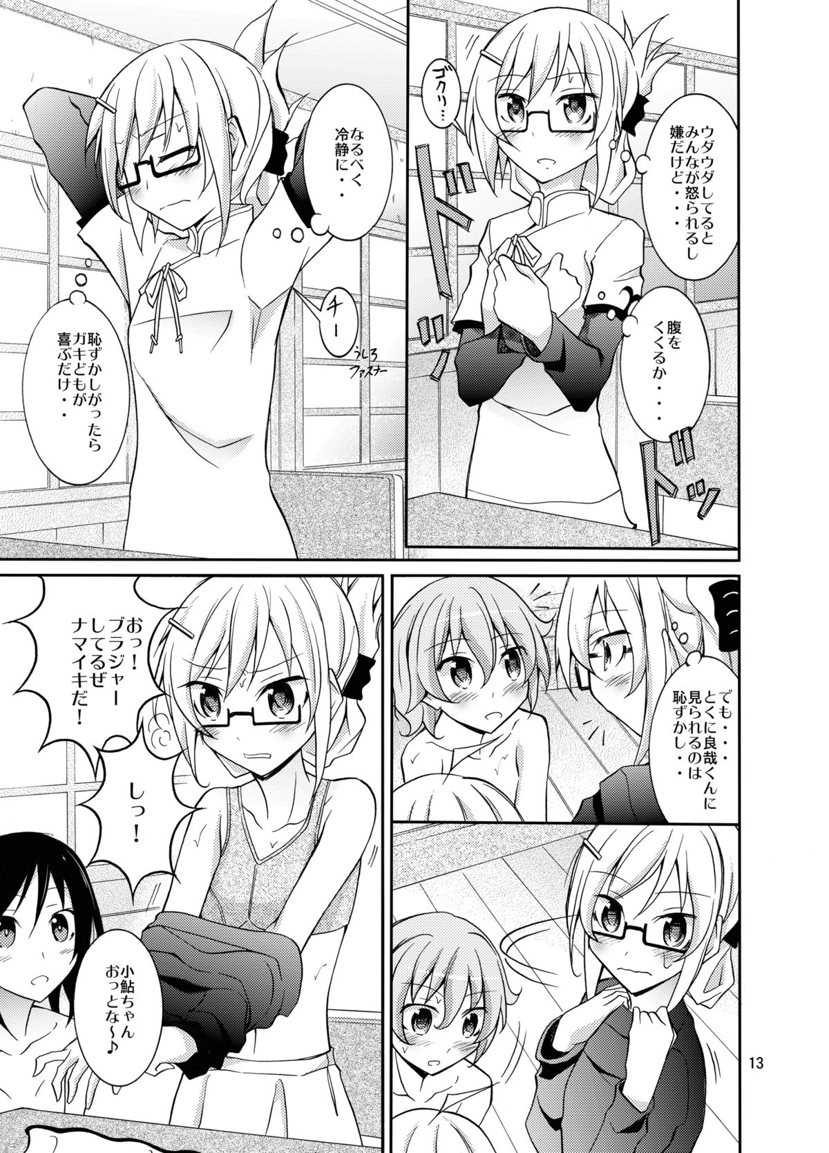 [日本ダンディ (松野すすむ)] 田舎の全裸身体検査 [DL版]