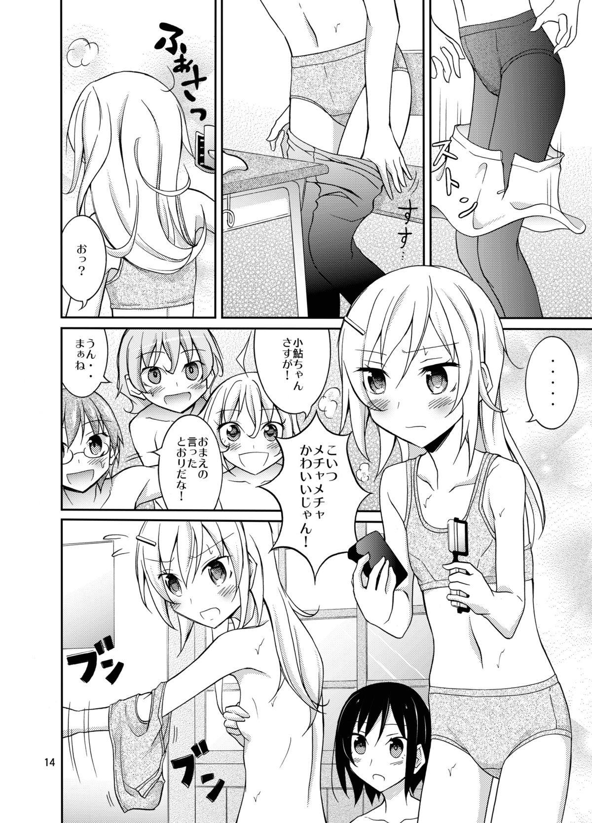 [日本ダンディ (松野すすむ)] 田舎の全裸身体検査 [DL版]