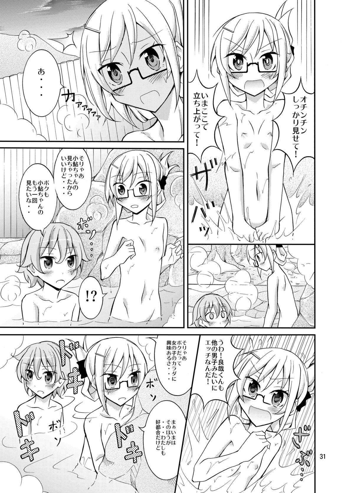 [日本ダンディ (松野すすむ)] 田舎の全裸身体検査 [DL版]