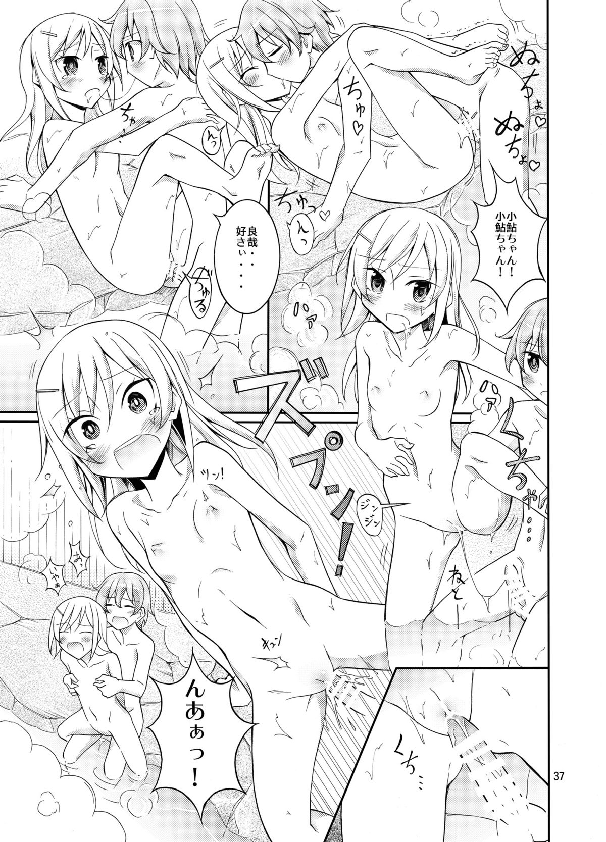 [日本ダンディ (松野すすむ)] 田舎の全裸身体検査 [DL版]