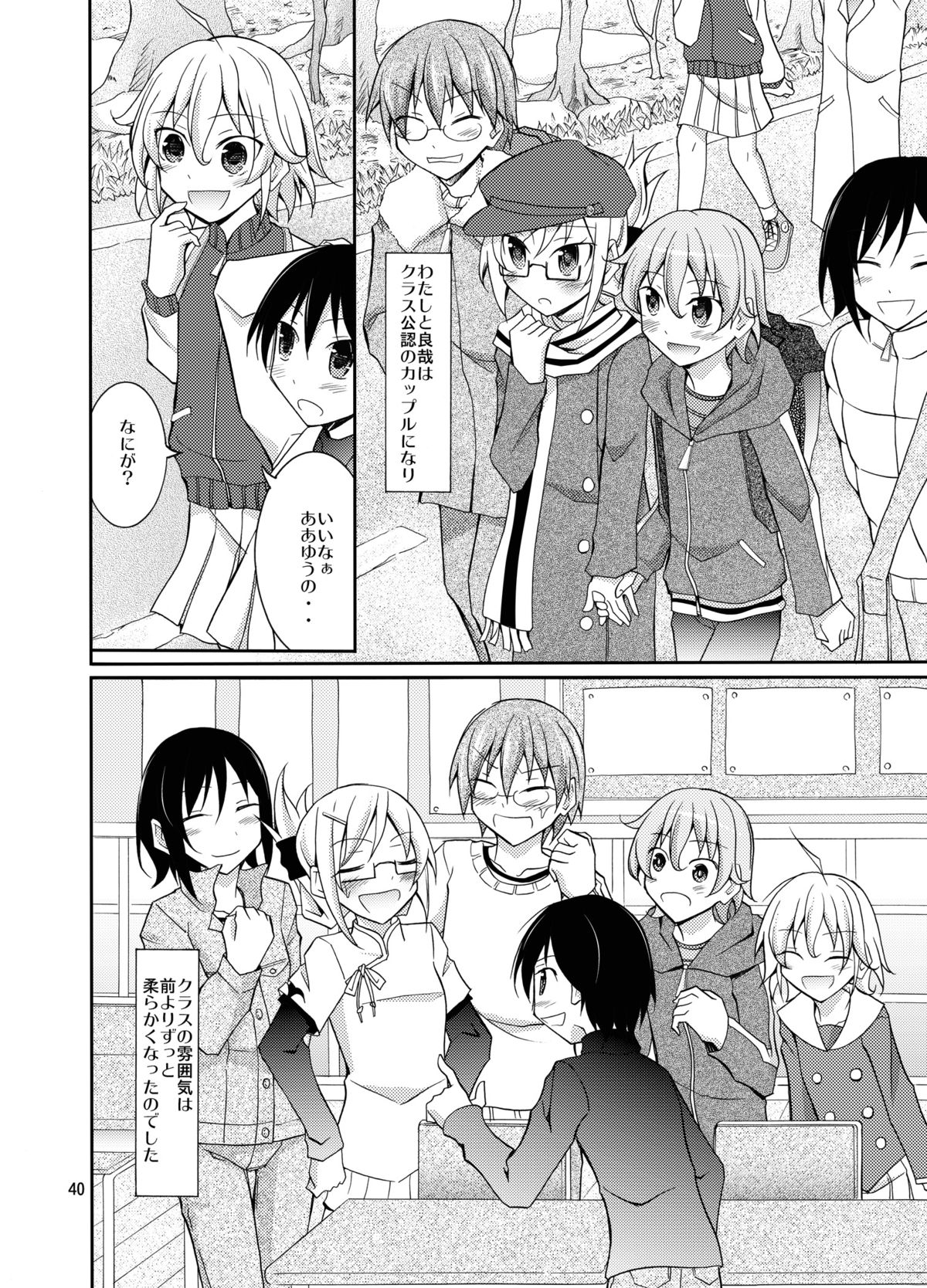 [日本ダンディ (松野すすむ)] 田舎の全裸身体検査 [DL版]