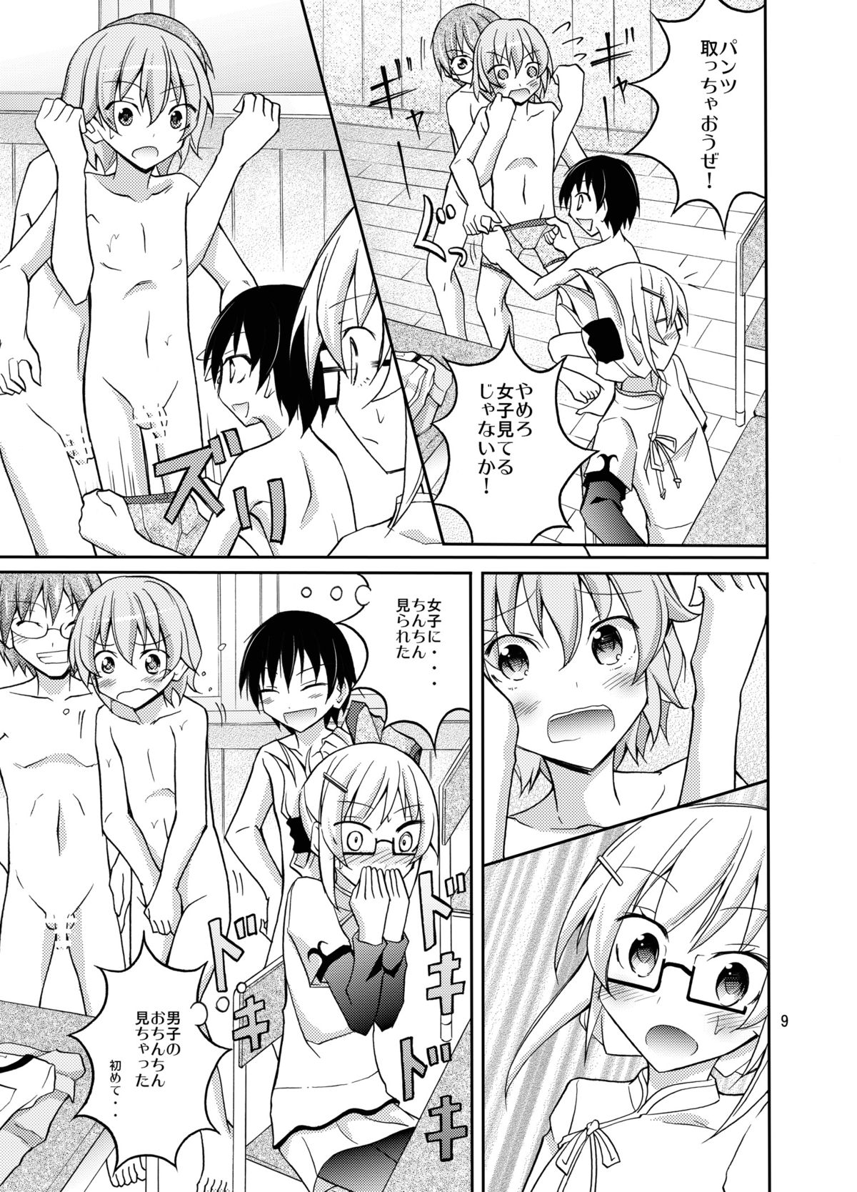 [日本ダンディ (松野すすむ)] 田舎の全裸身体検査 [DL版]