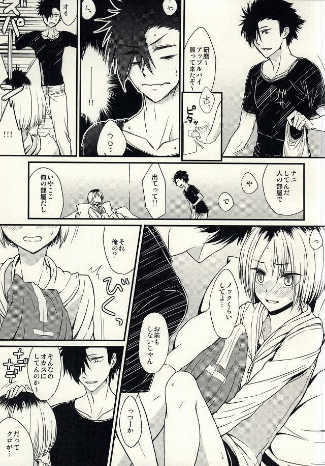 (C86) [unzip (鹿城あつき)] おねだりソロプレイ (ハイキュー!!)