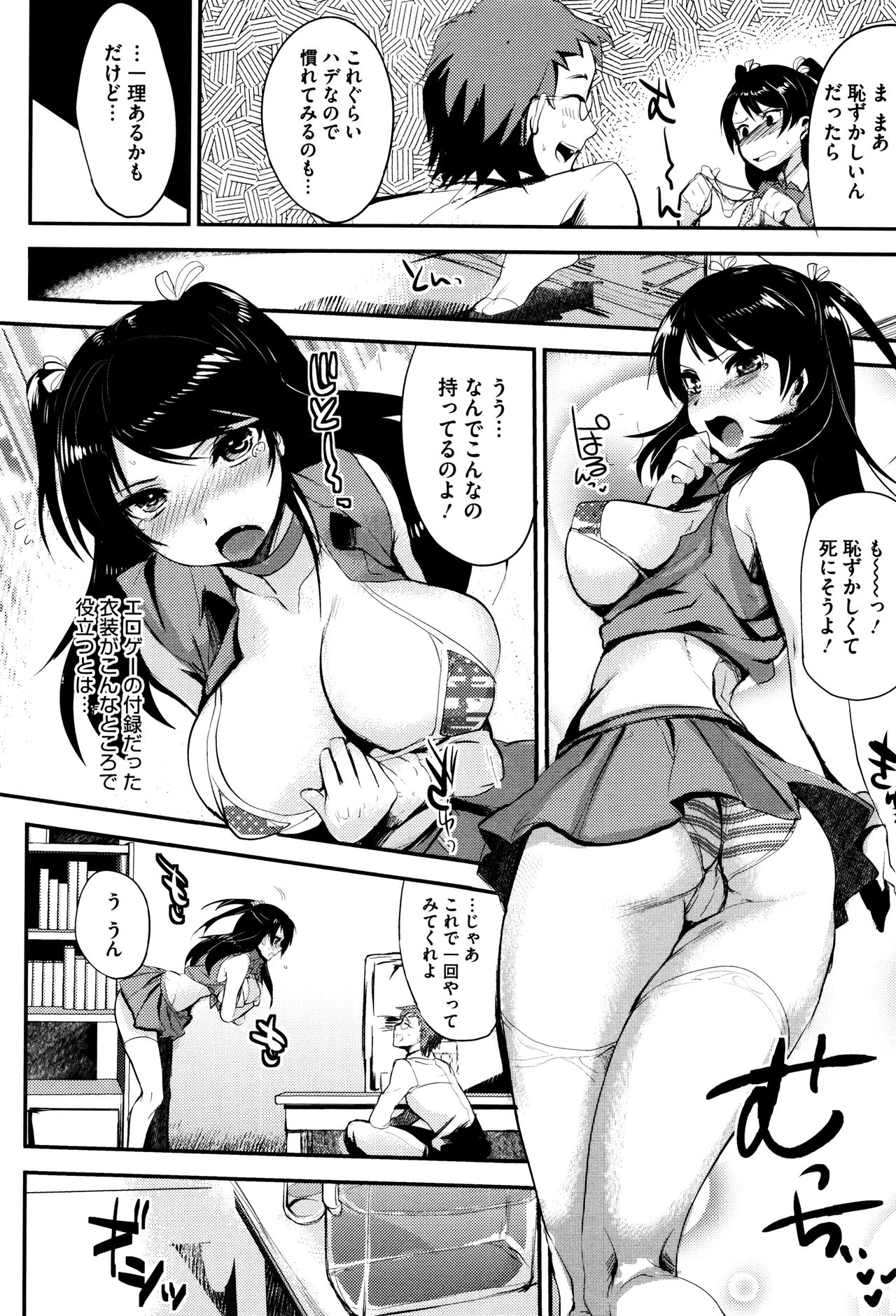 [むのめりくん] 艶、ひめごと + 4Pリーフレット