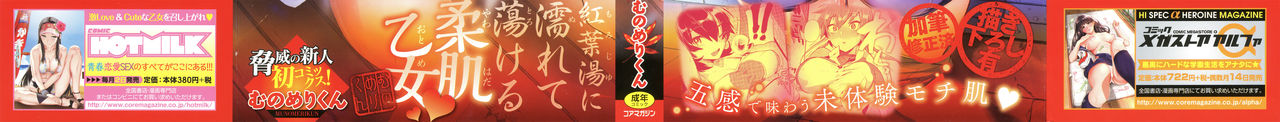 [むのめりくん] 艶、ひめごと + 4Pリーフレット