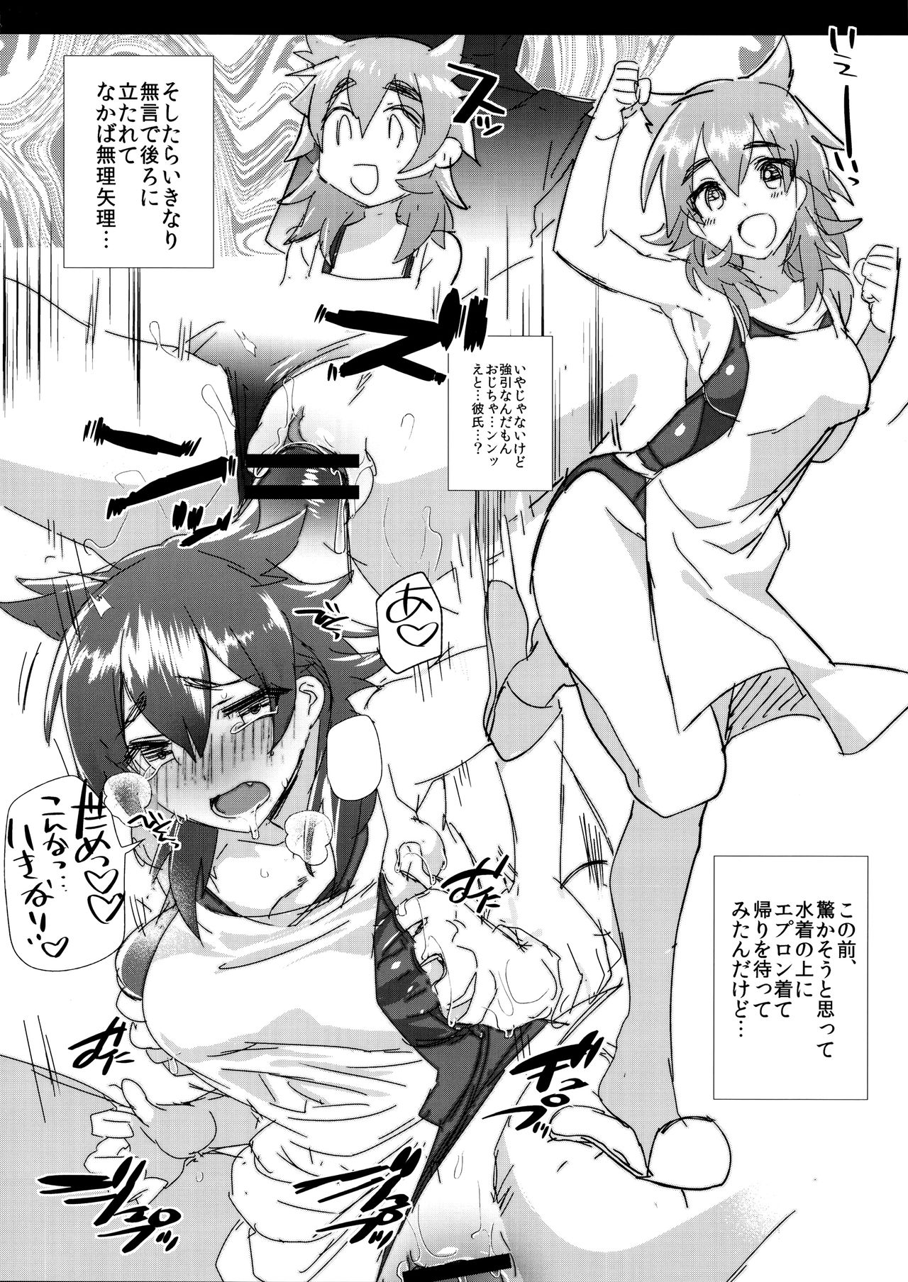 [むのめりくん] 艶、ひめごと + 4Pリーフレット