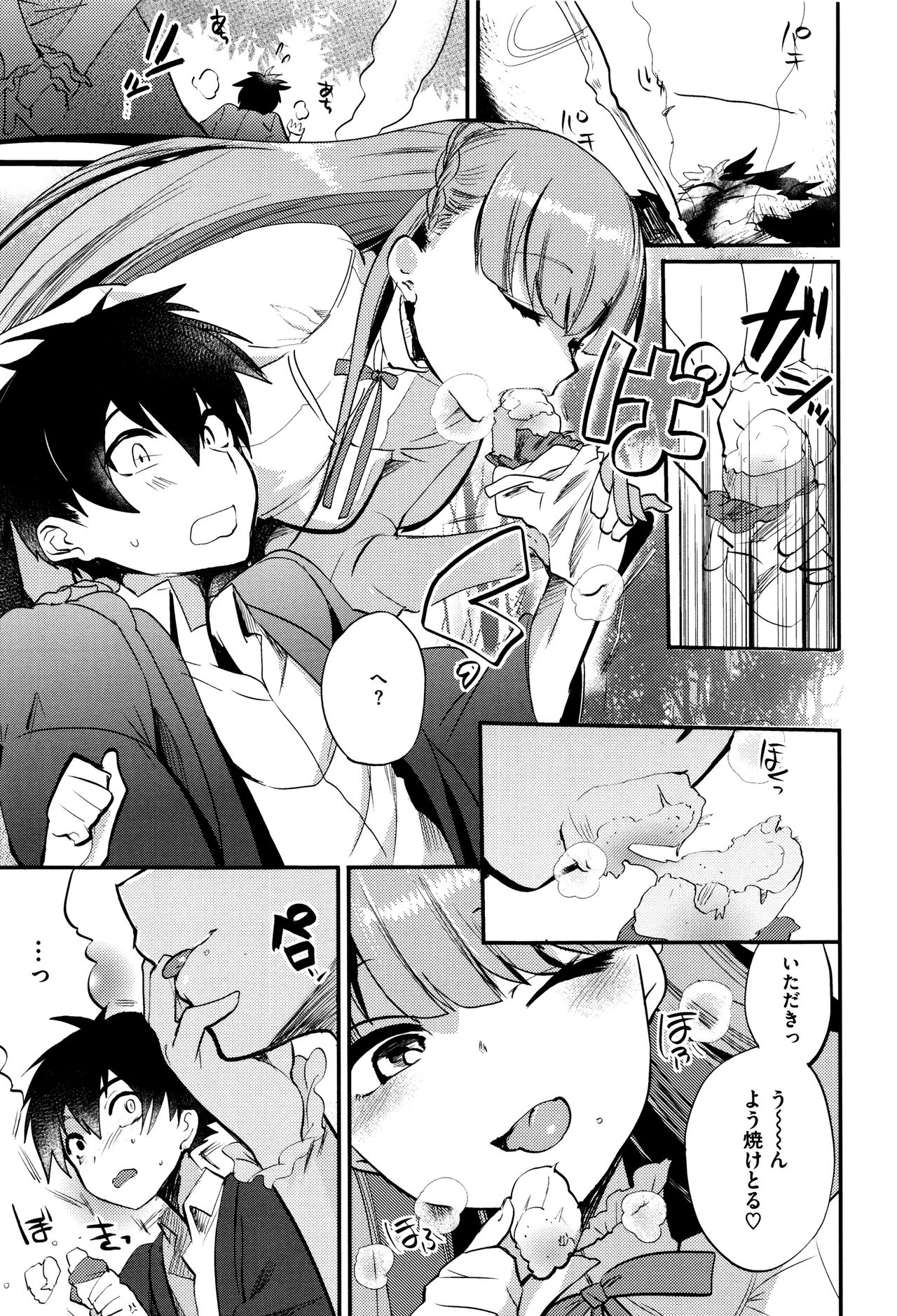 [むのめりくん] 艶、ひめごと + 4Pリーフレット