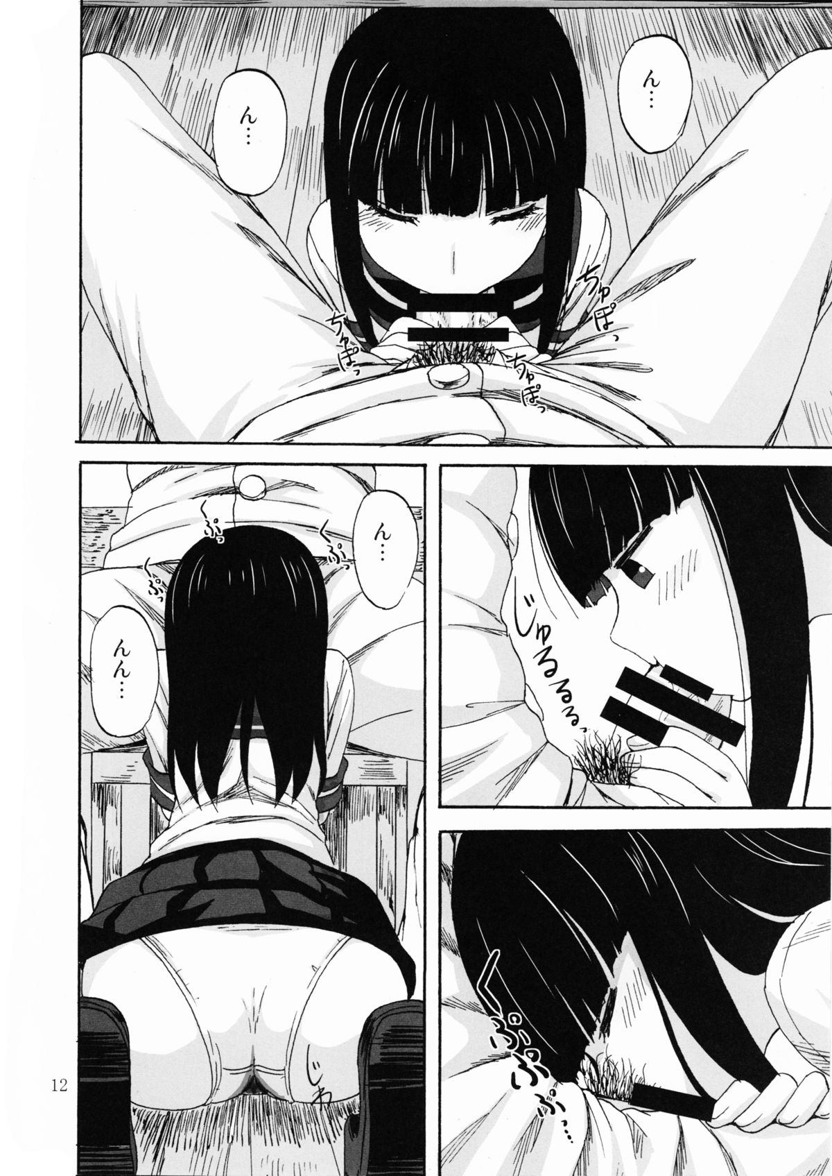 (C88) [キャンドゥーなう! (見習い雑兵)] 初雪、イチャイチャ、執務室にて (艦隊これくしょん -艦これ-)