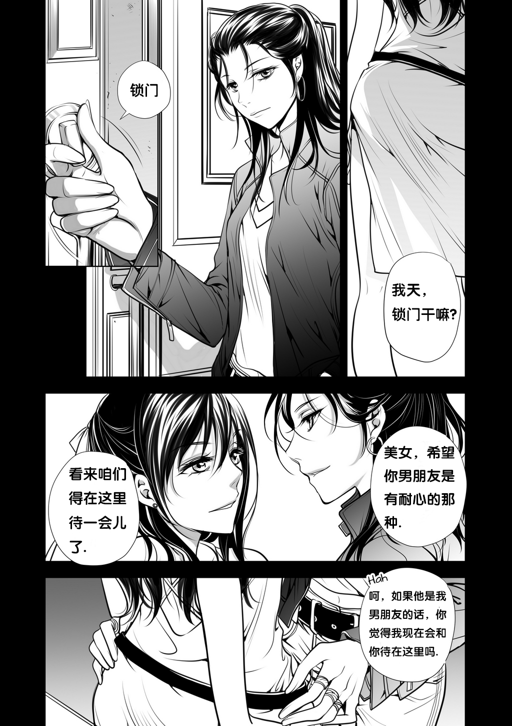 [Ratana Satis] Mentality [中国翻訳]