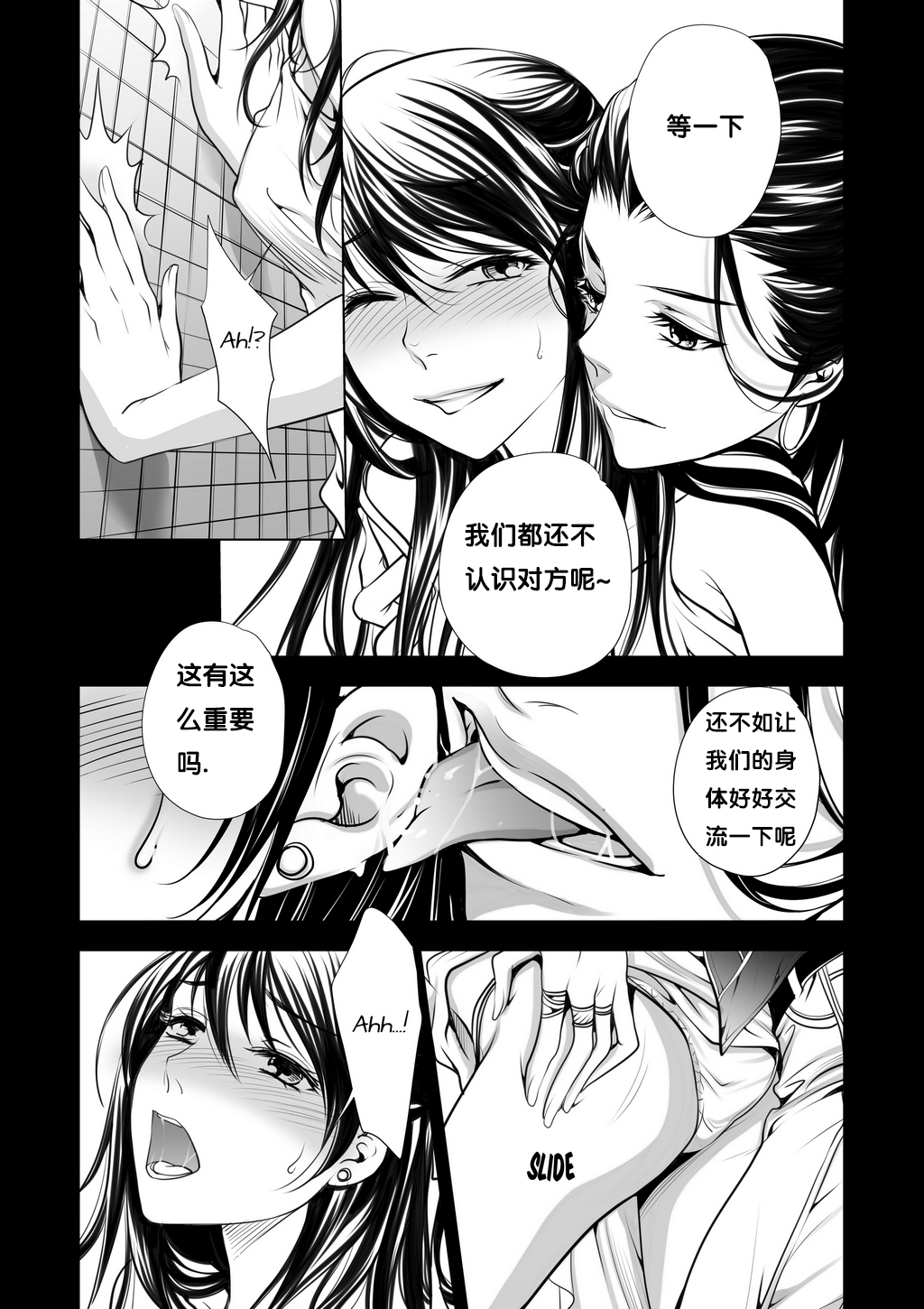 [Ratana Satis] Mentality [中国翻訳]