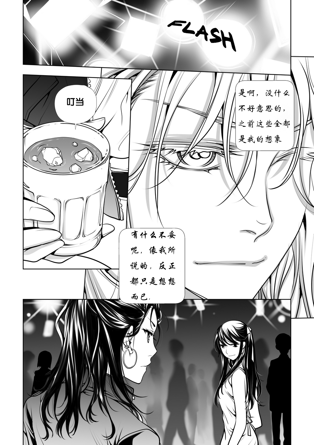 [Ratana Satis] Mentality [中国翻訳]