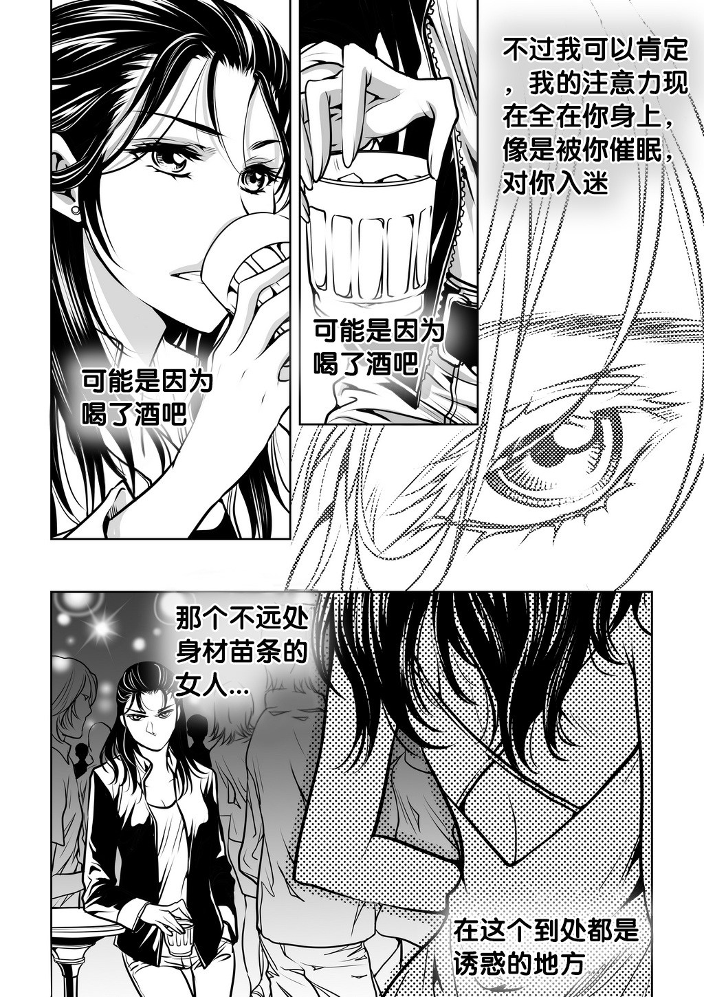 [Ratana Satis] Mentality [中国翻訳]