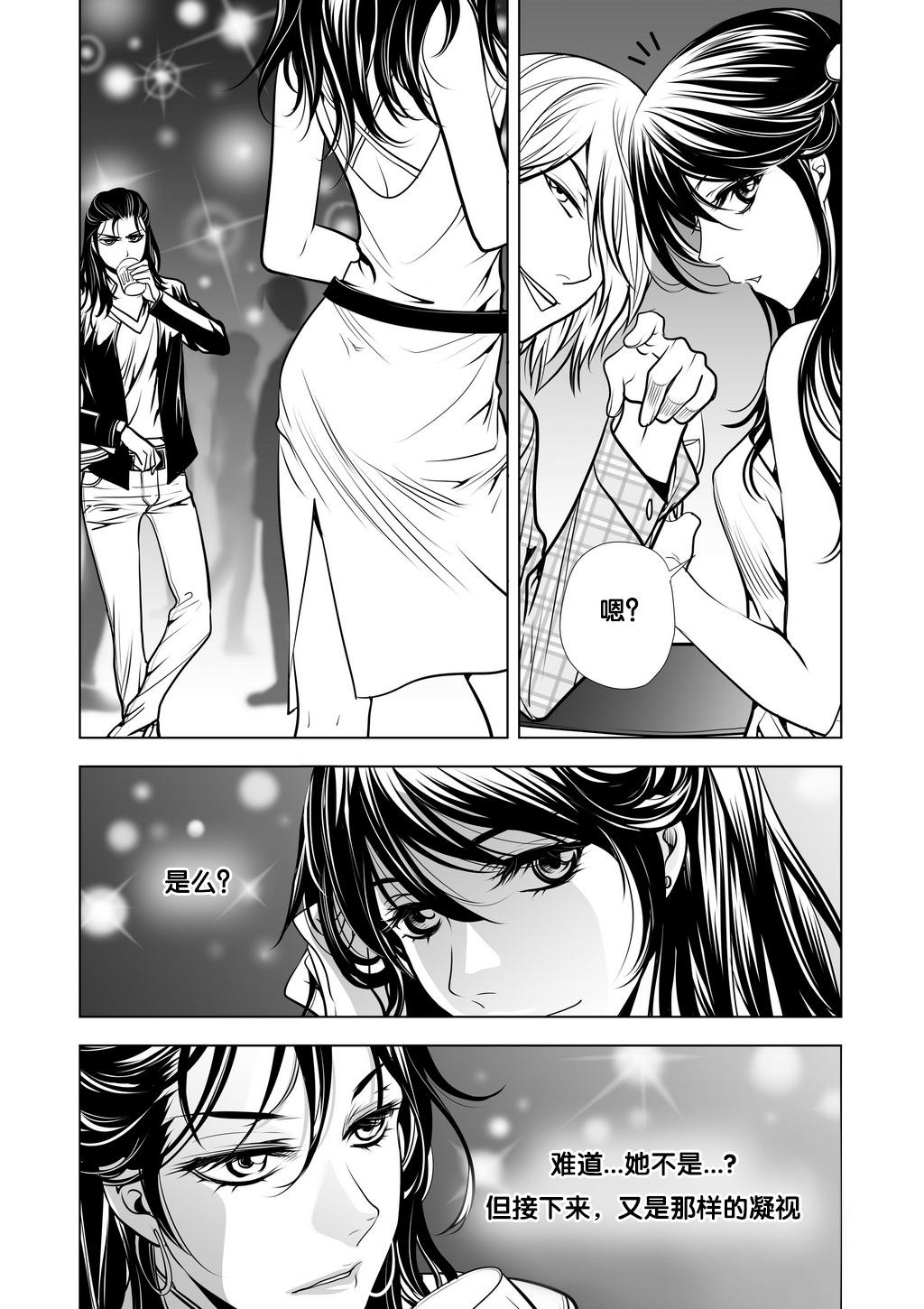 [Ratana Satis] Mentality [中国翻訳]