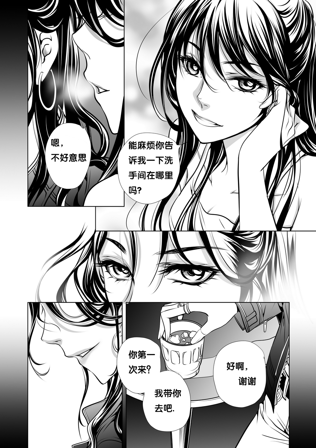 [Ratana Satis] Mentality [中国翻訳]