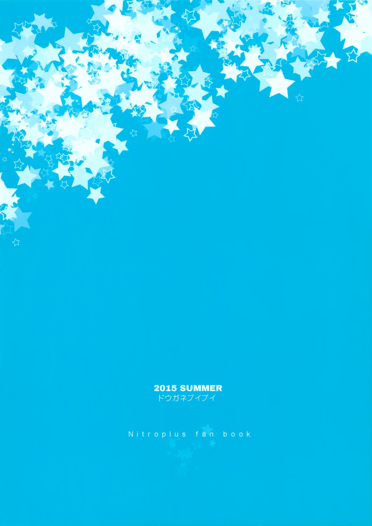 (C88) [ドウガネブイブイ (あぶりだしざくろ)] CANDY GIRL (すーぱーそに子)