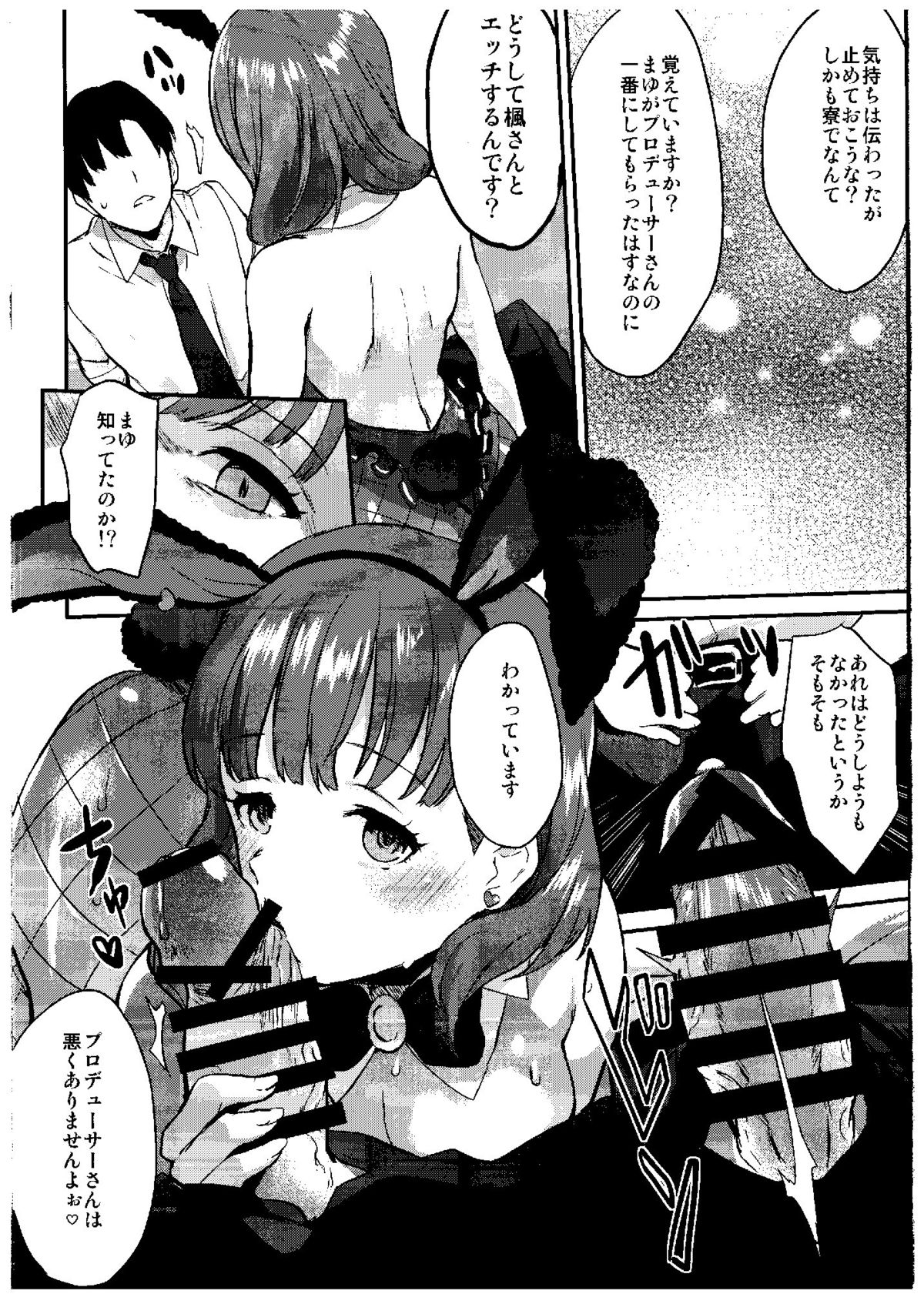 (COMIC1☆9) [一人の大浴場 (ぼーかん)] さくまどろっぷ (アイドルマスター シンデレラガールズ)