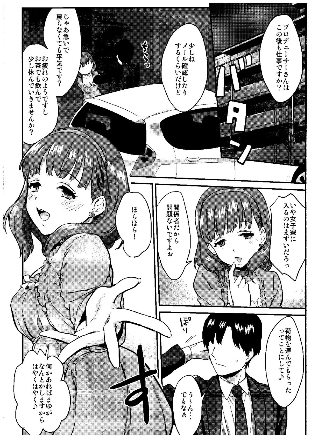 (COMIC1☆9) [一人の大浴場 (ぼーかん)] さくまどろっぷ (アイドルマスター シンデレラガールズ)