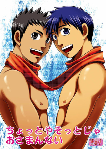 (C83) [CLUB-Z (日向野牙樹)] ちょっとやそっとじゃおさまんない [英訳]