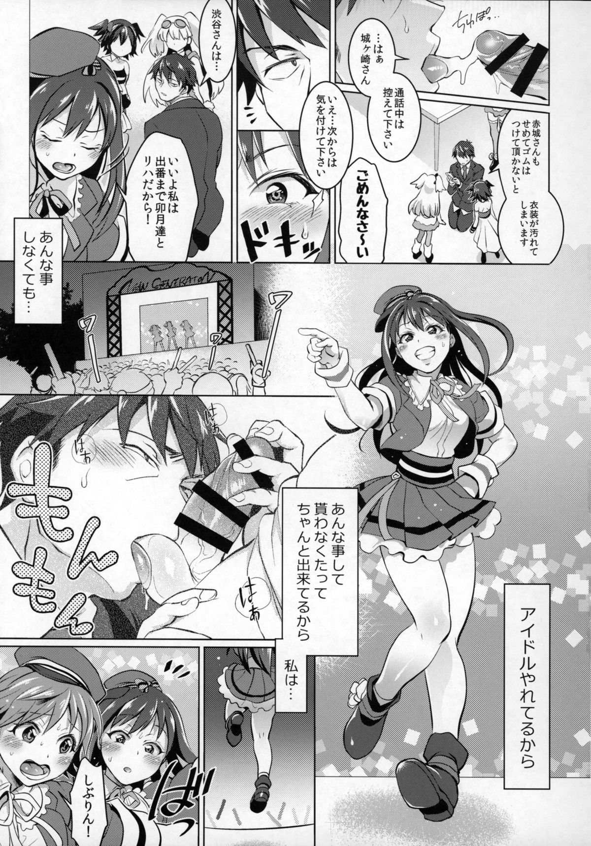 (COMIC1☆9) [テンパりんぐ (トキマチ★エイセイ)] フタナリマスターオナホールP (アイドルマスター シンデレラガールズ)