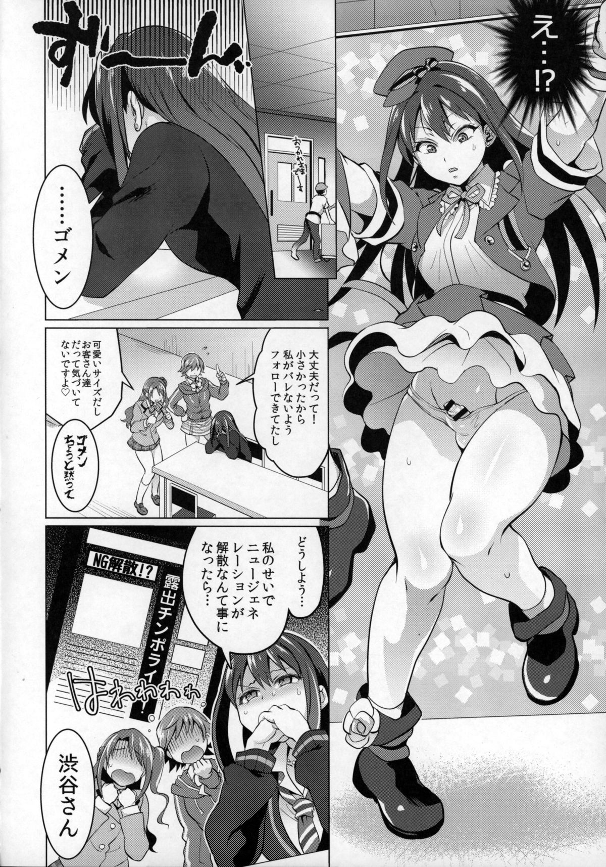 (COMIC1☆9) [テンパりんぐ (トキマチ★エイセイ)] フタナリマスターオナホールP (アイドルマスター シンデレラガールズ)