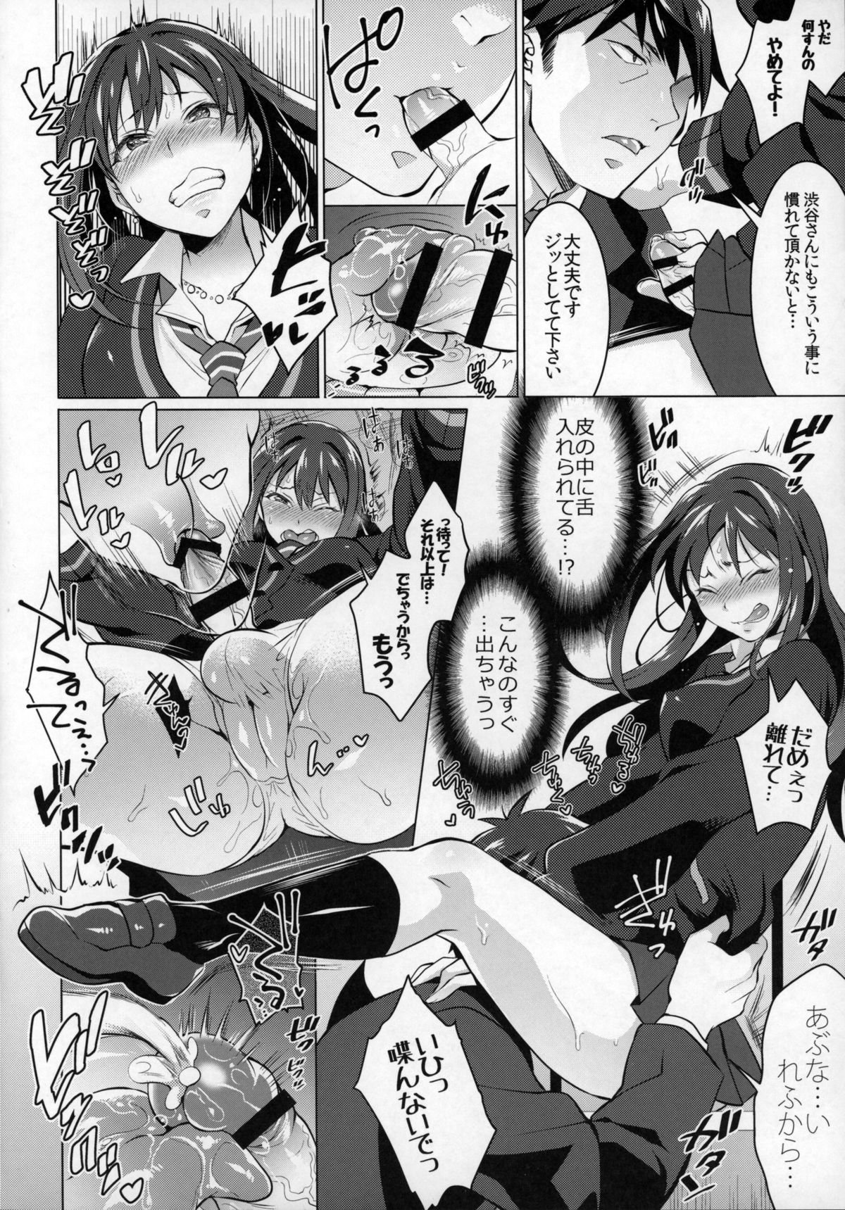 (COMIC1☆9) [テンパりんぐ (トキマチ★エイセイ)] フタナリマスターオナホールP (アイドルマスター シンデレラガールズ)