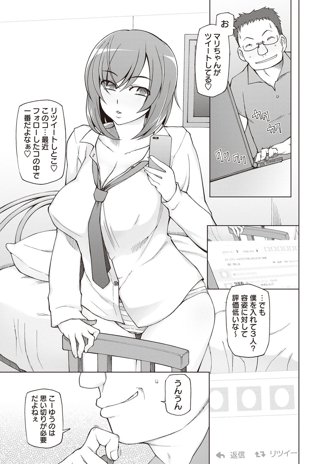 [三糸シド] 絶対受精♡ナマハメ少女 [DL版]