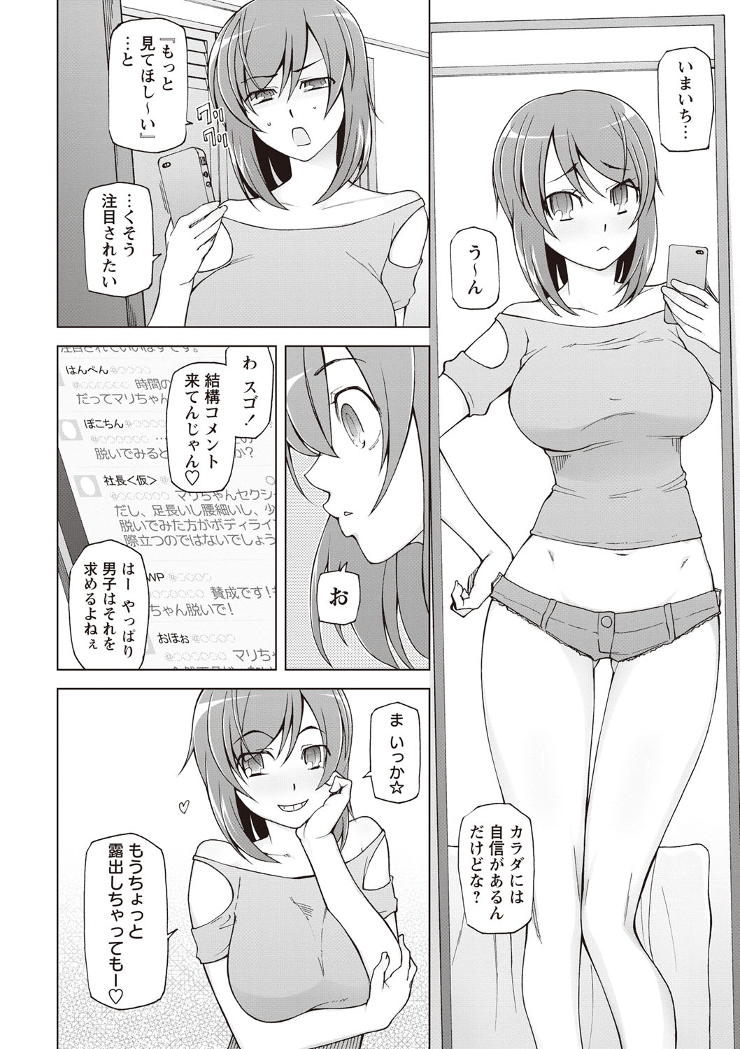 [三糸シド] 絶対受精♡ナマハメ少女 [DL版]