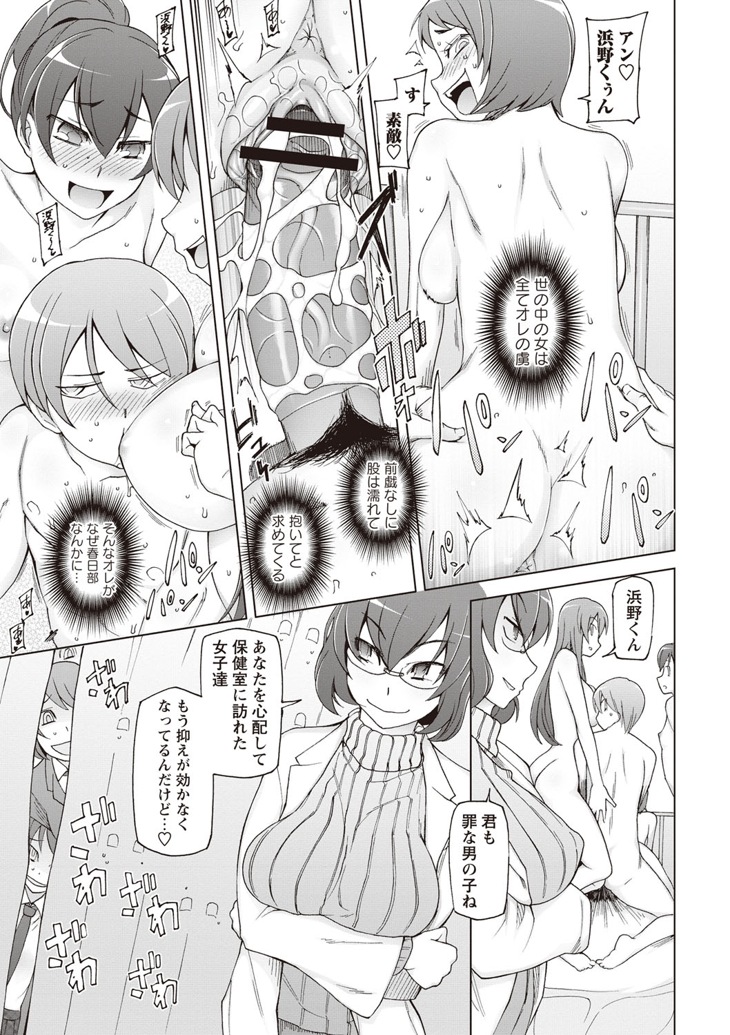 [三糸シド] 絶対受精♡ナマハメ少女 [DL版]