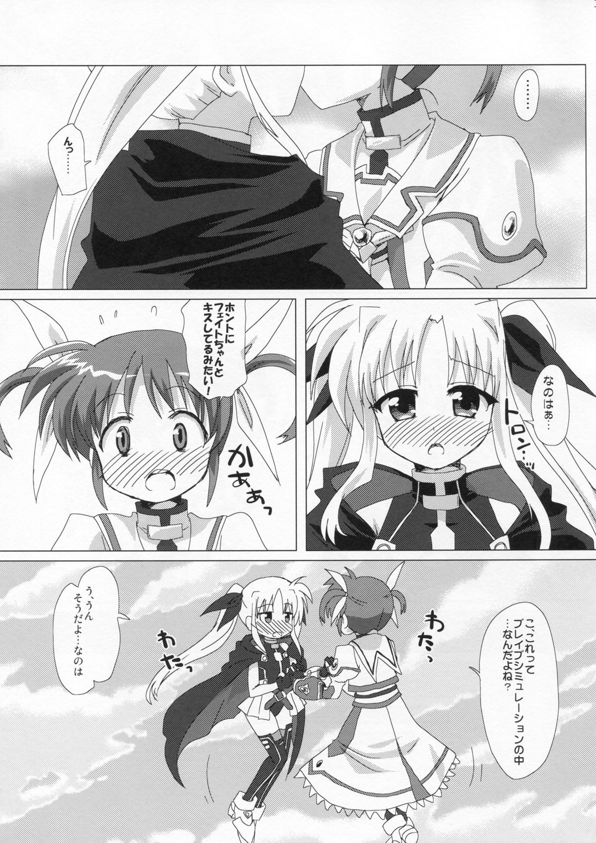 (C85) [ごべらっつぉ (向井弥葵)] 百合CENT (魔法少女リリカルなのは)