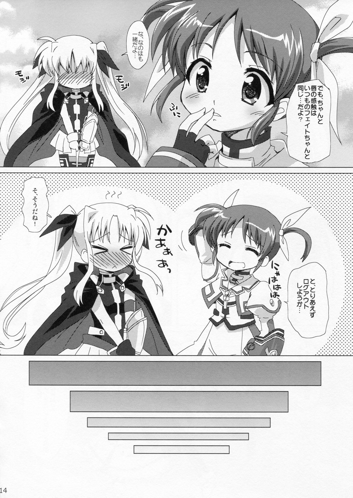 (C85) [ごべらっつぉ (向井弥葵)] 百合CENT (魔法少女リリカルなのは)