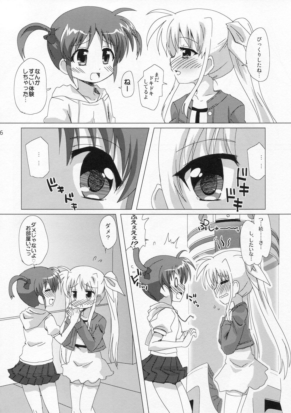 (C85) [ごべらっつぉ (向井弥葵)] 百合CENT (魔法少女リリカルなのは)