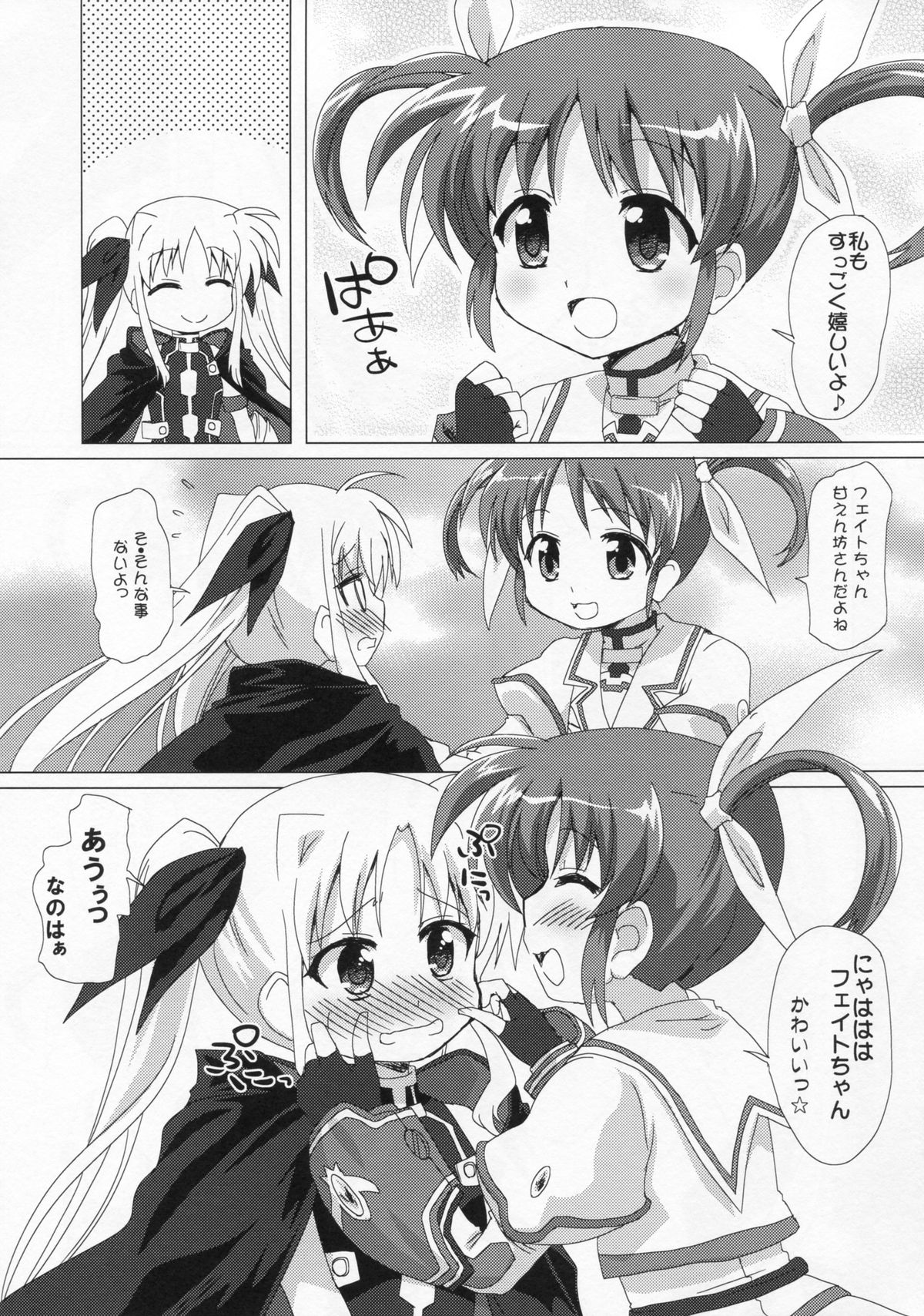 (C85) [ごべらっつぉ (向井弥葵)] 百合CENT (魔法少女リリカルなのは)