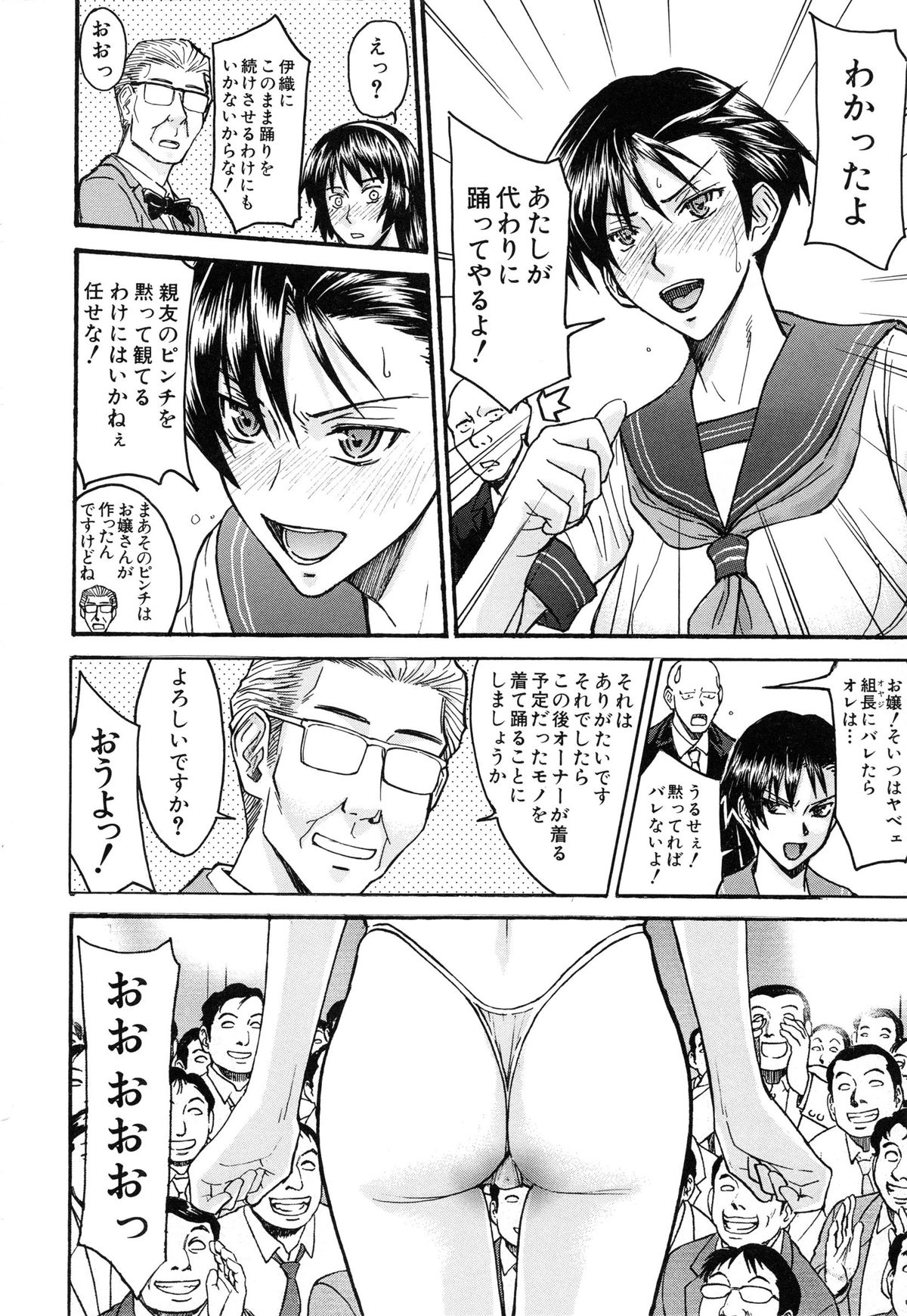 [いのまる] ミダラナシセン