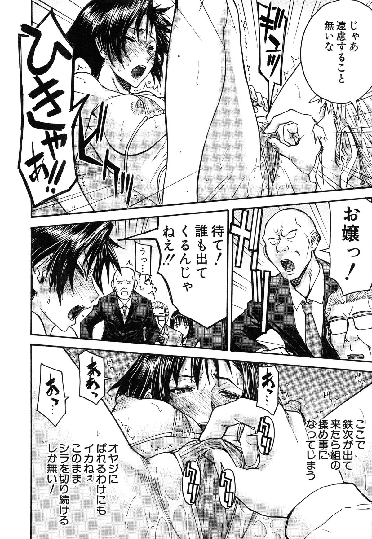 [いのまる] ミダラナシセン