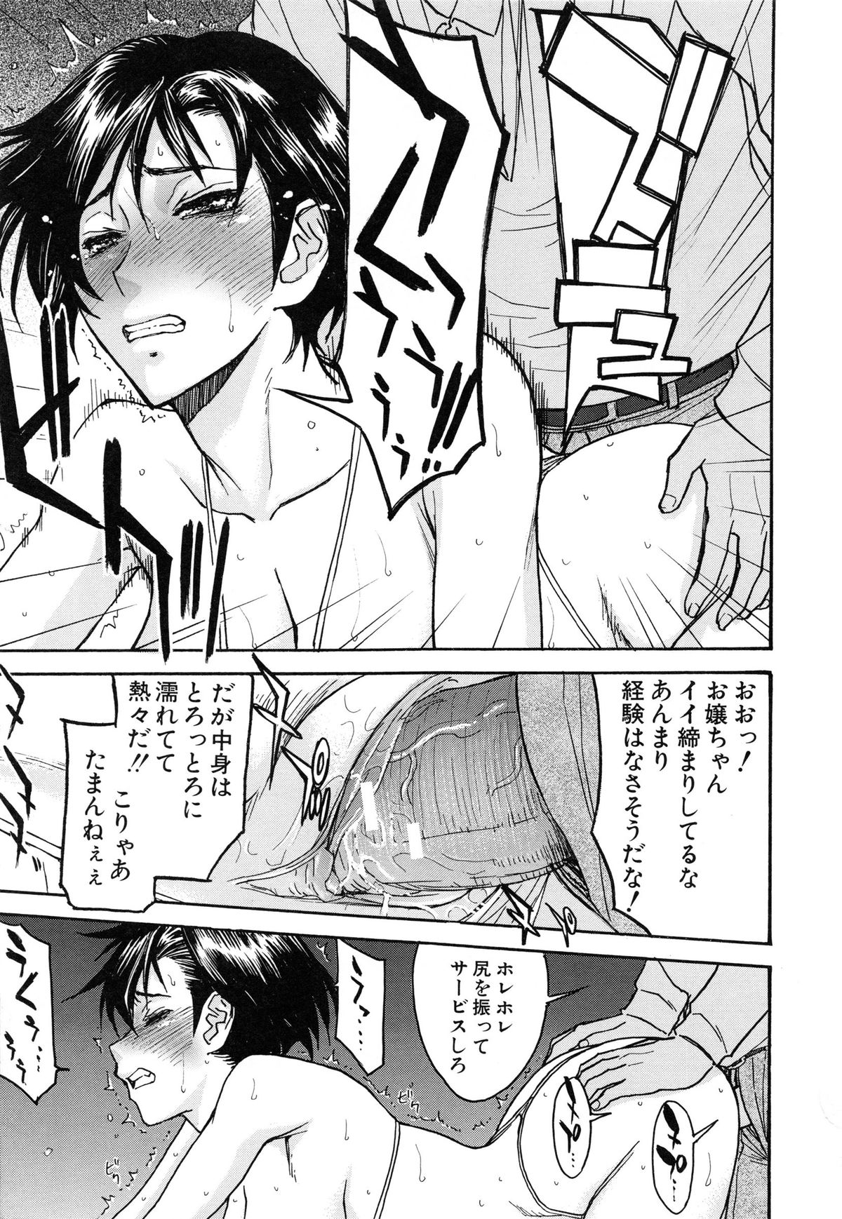 [いのまる] ミダラナシセン