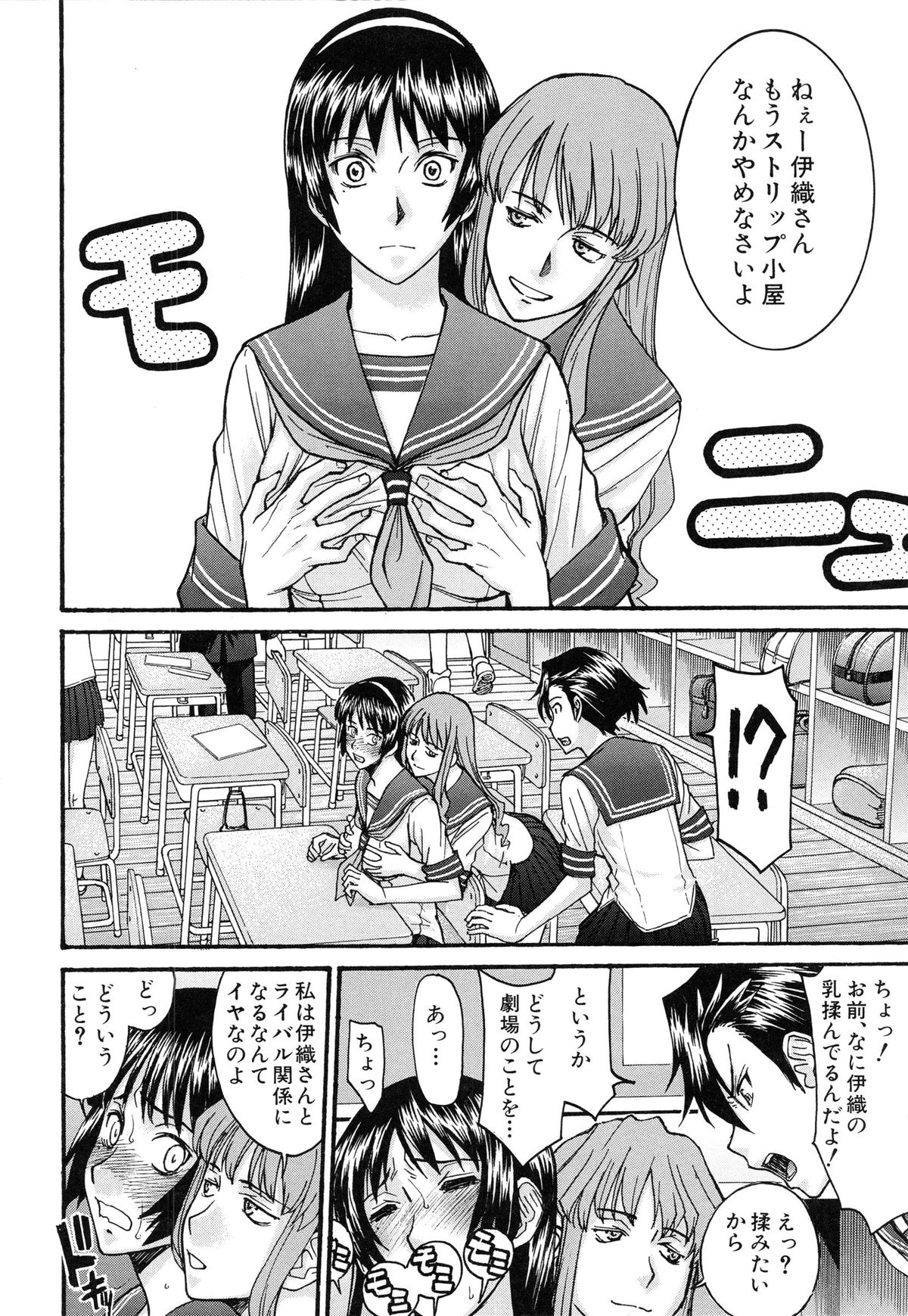 [いのまる] ミダラナシセン