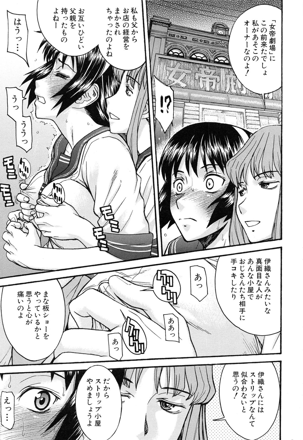 [いのまる] ミダラナシセン