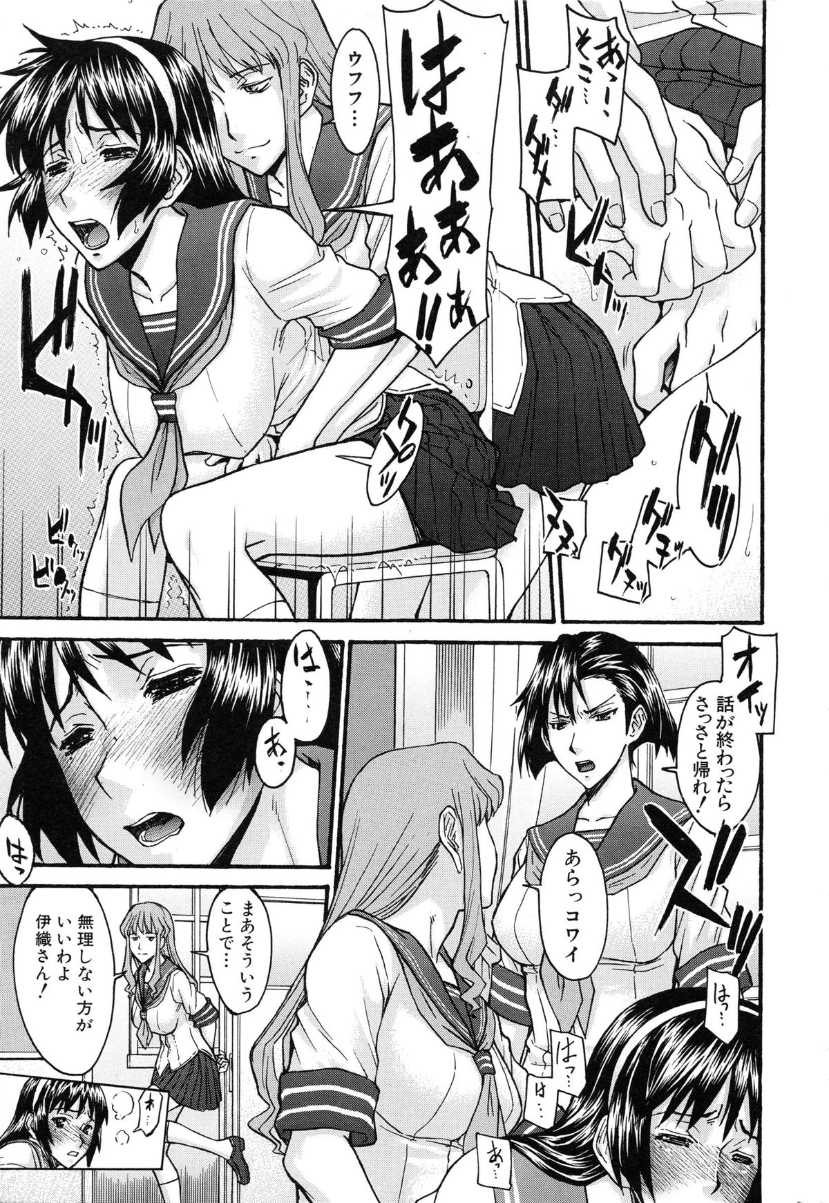 [いのまる] ミダラナシセン
