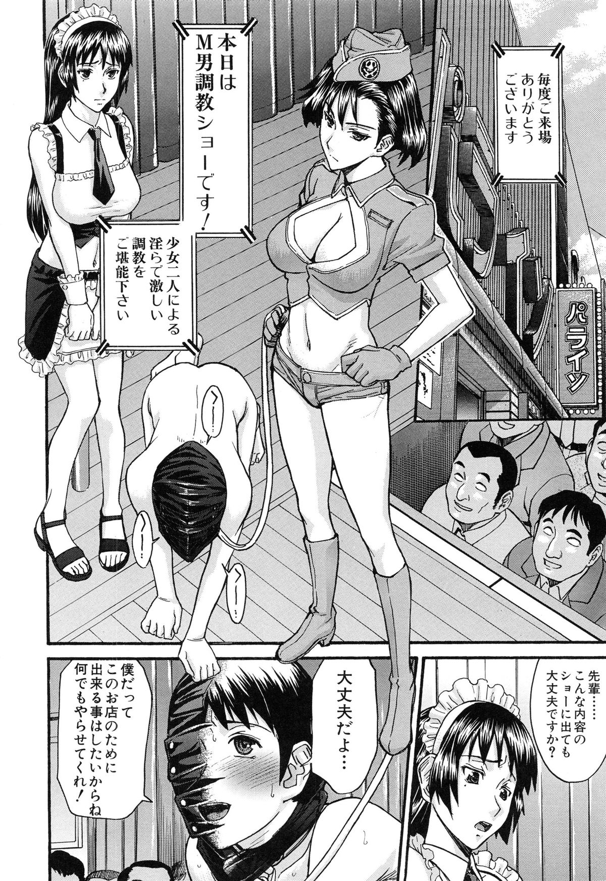 [いのまる] ミダラナシセン