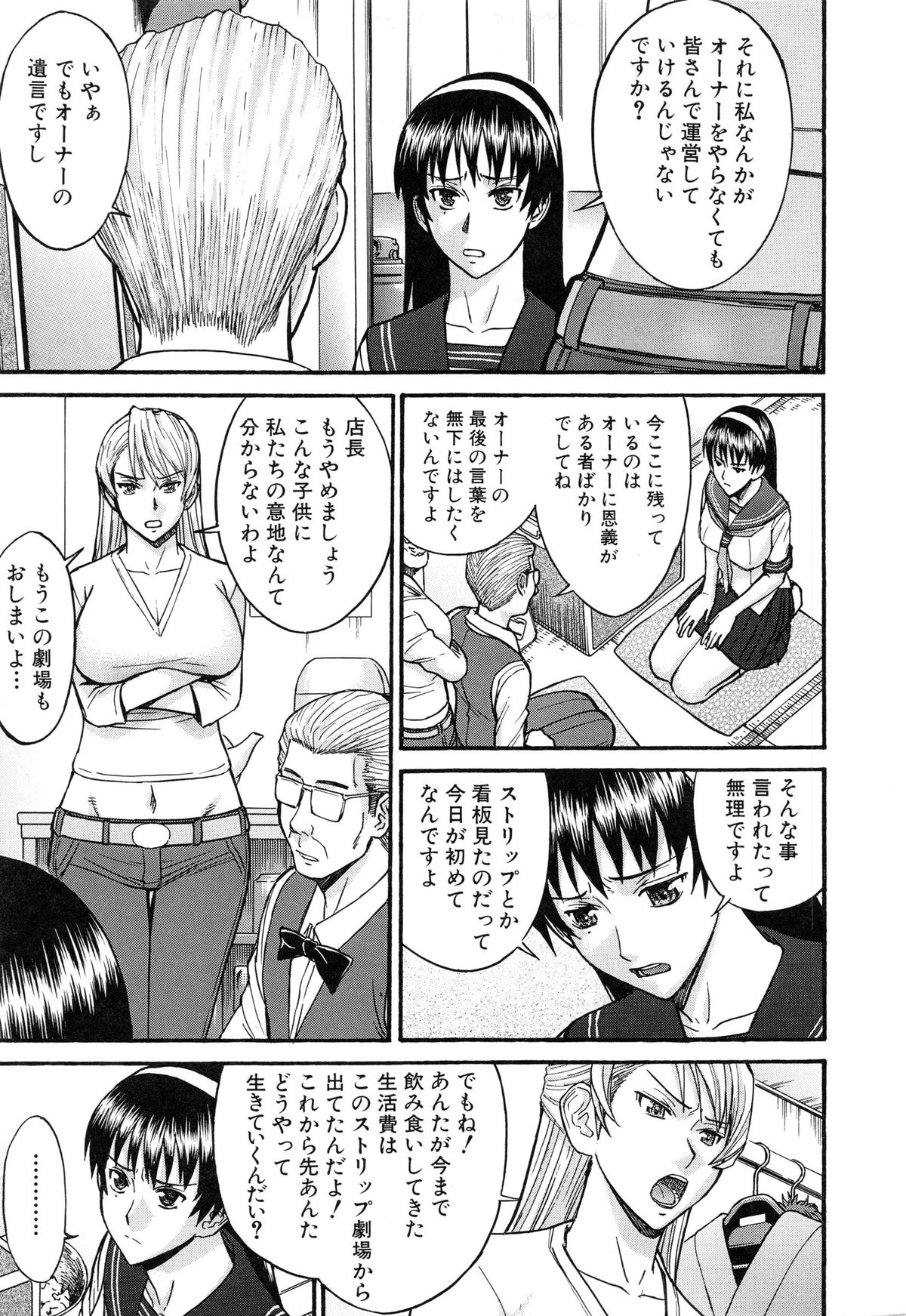 [いのまる] ミダラナシセン