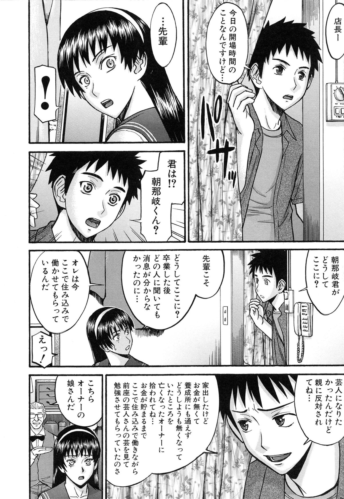 [いのまる] ミダラナシセン